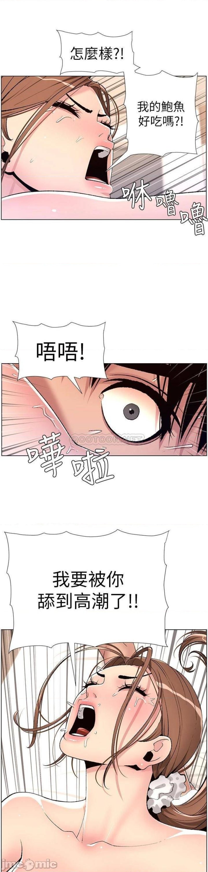 The Night King Using App Raw Chapter 15 Page 31
