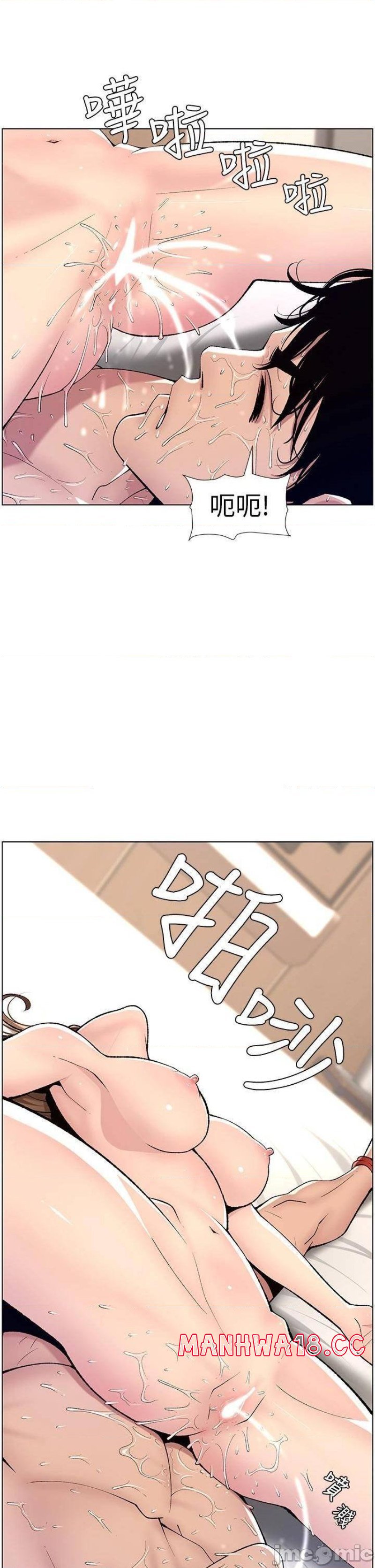 The Night King Using App Raw Chapter 15 Page 34