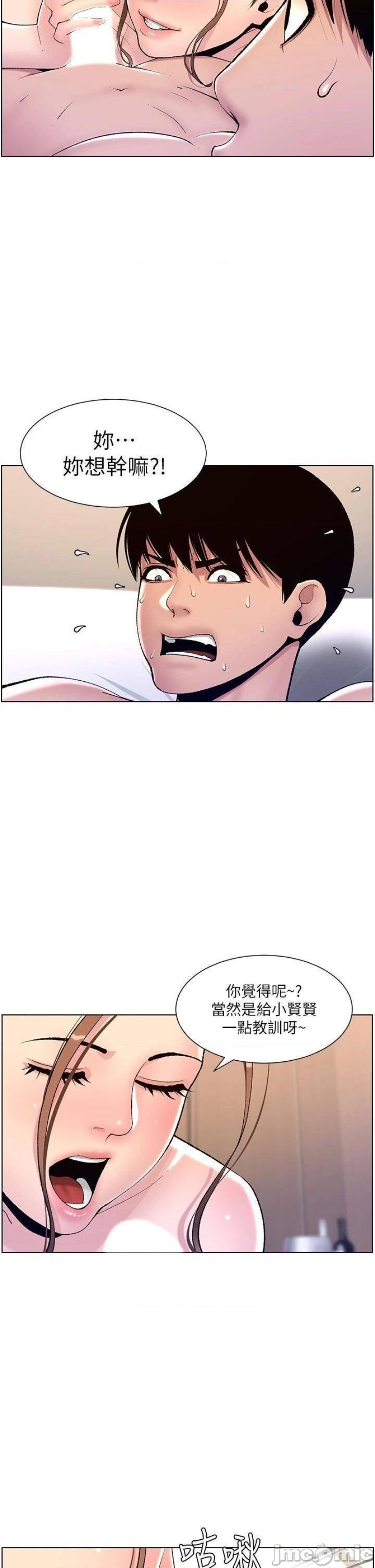 The Night King Using App Raw Chapter 15 Page 9