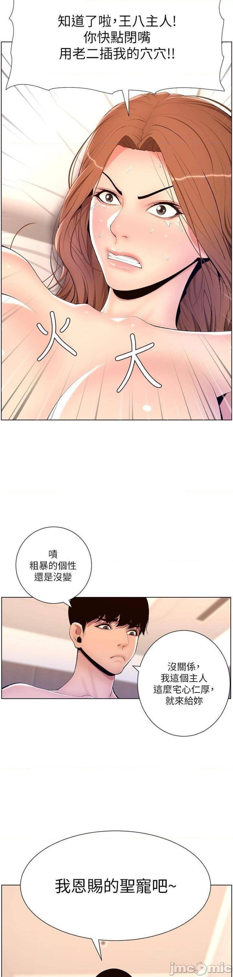 The Night King Using App Raw Chapter 18 Page 13