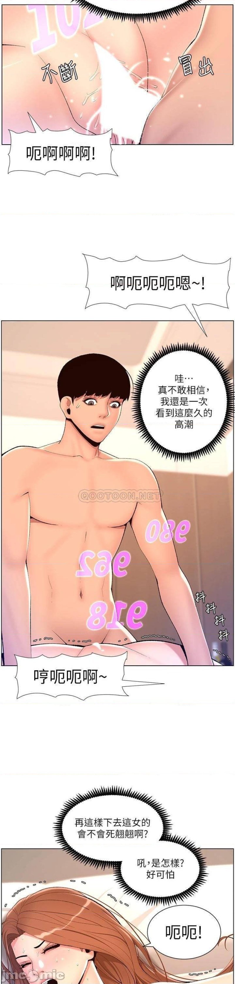 The Night King Using App Raw Chapter 18 Page 20
