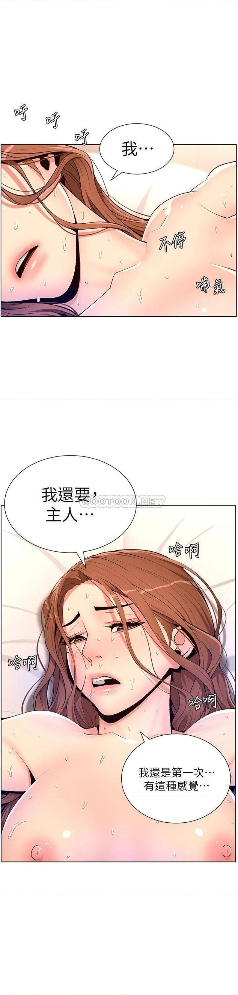 The Night King Using App Raw Chapter 18 Page 22