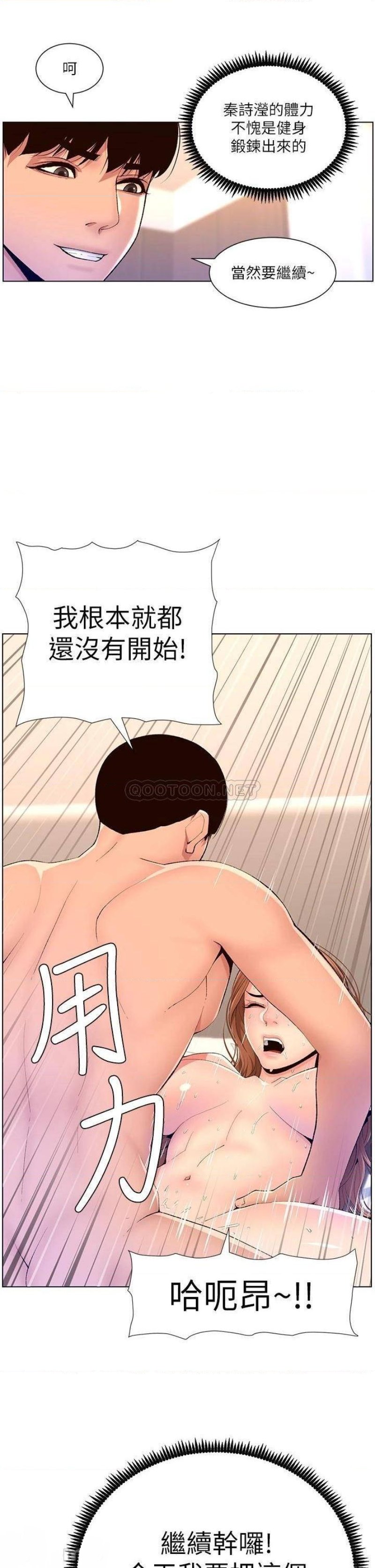 The Night King Using App Raw Chapter 18 Page 23