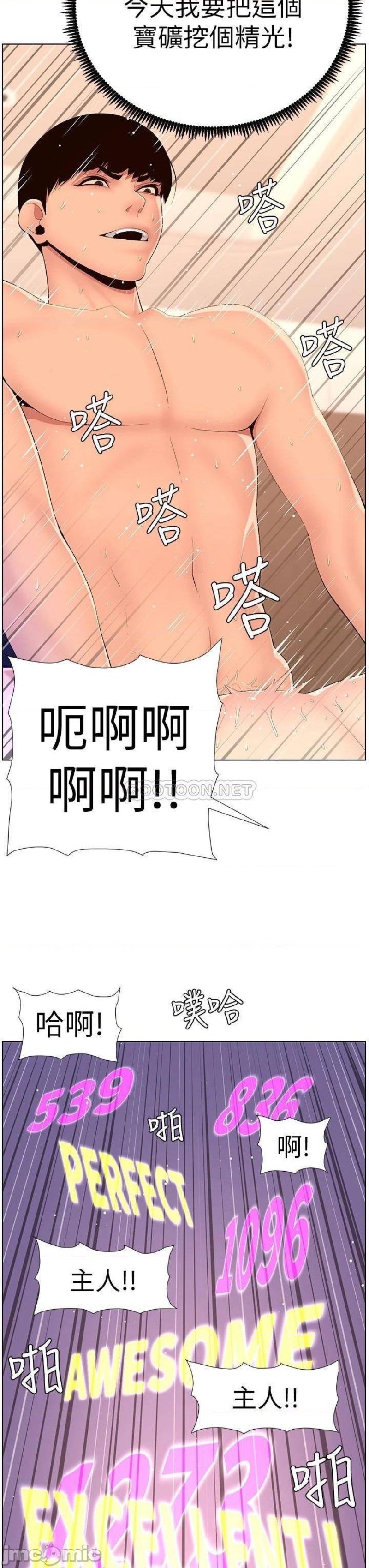 The Night King Using App Raw Chapter 18 Page 24