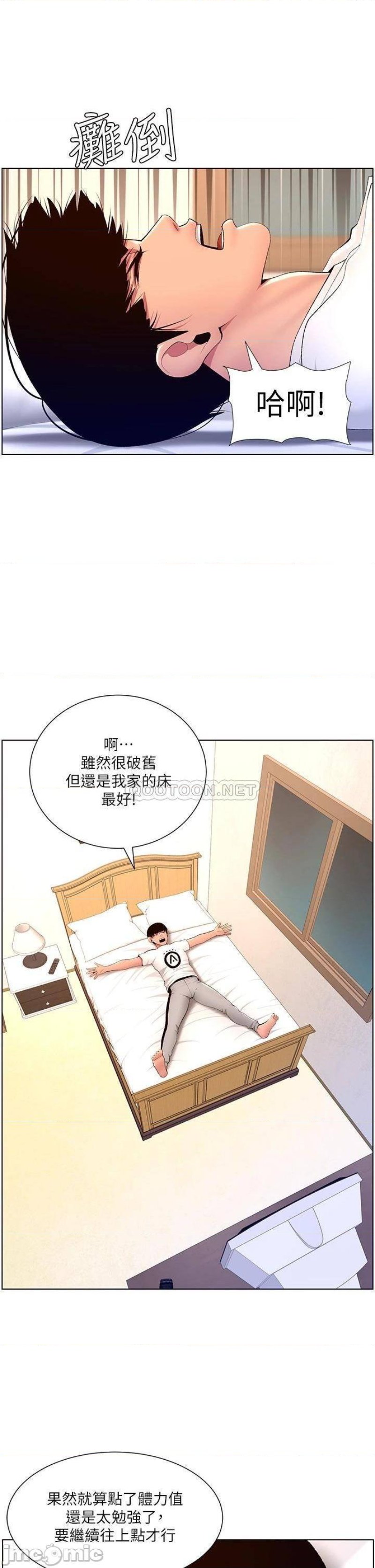 The Night King Using App Raw Chapter 18 Page 27