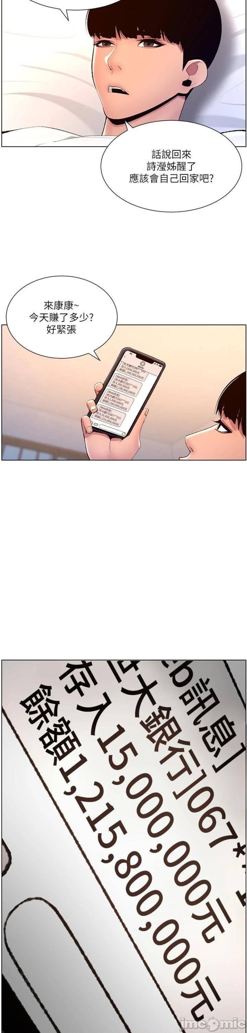 The Night King Using App Raw Chapter 18 Page 28