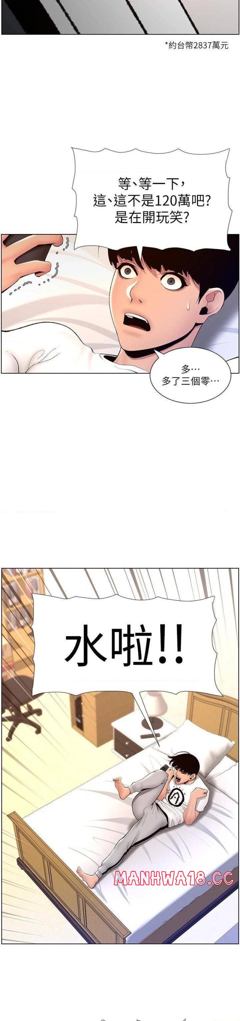 The Night King Using App Raw Chapter 18 Page 29