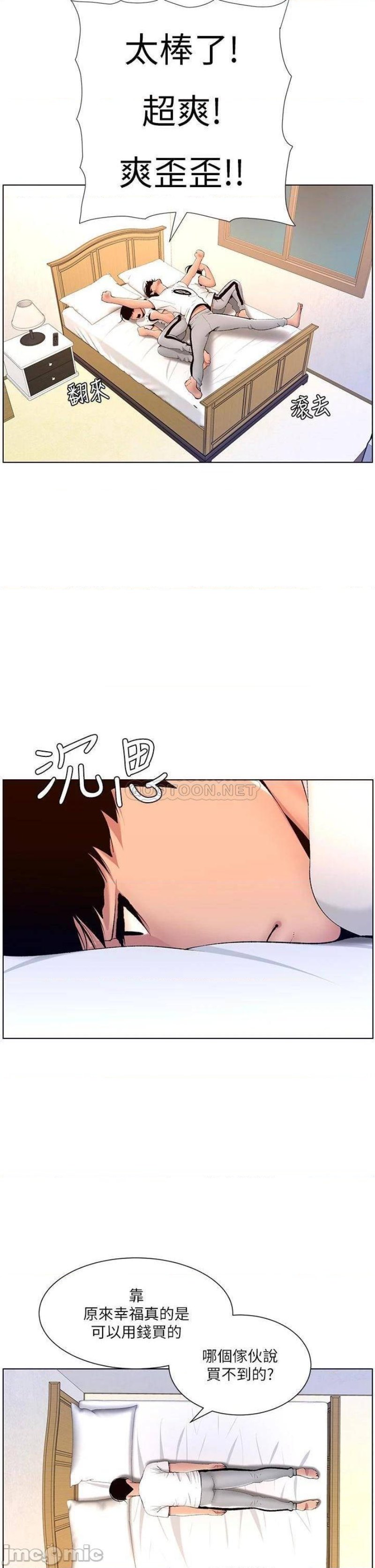 The Night King Using App Raw Chapter 18 Page 30