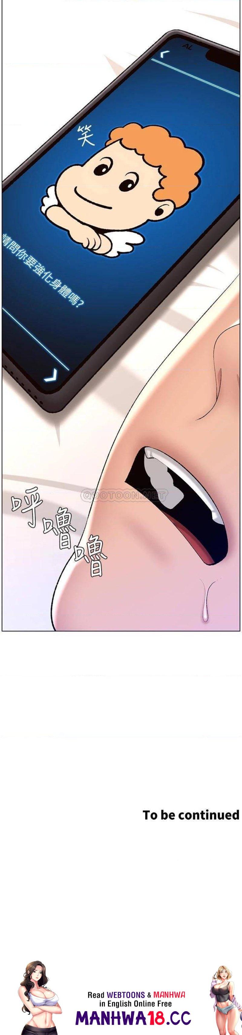 The Night King Using App Raw Chapter 18 Page 36