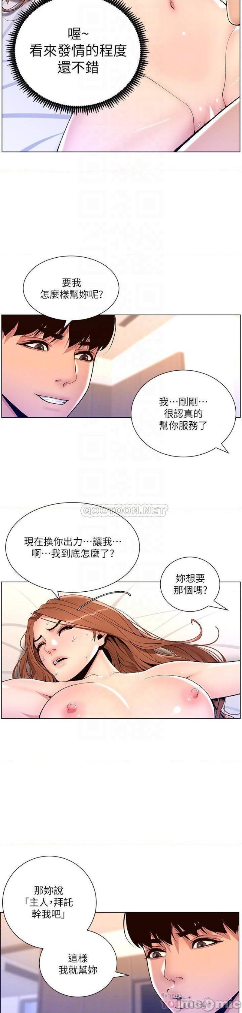 The Night King Using App Raw Chapter 18 Page 8