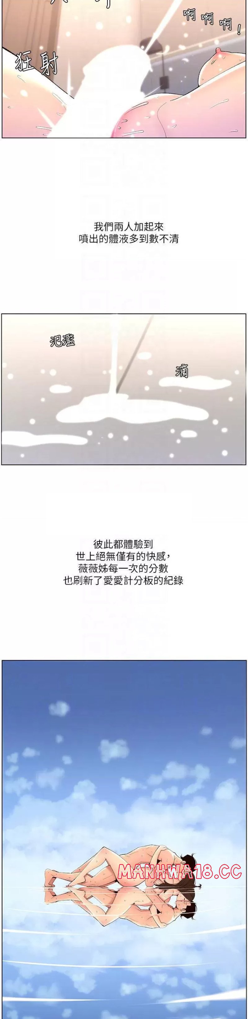 The Night King Using App Raw Chapter 23 Page 12