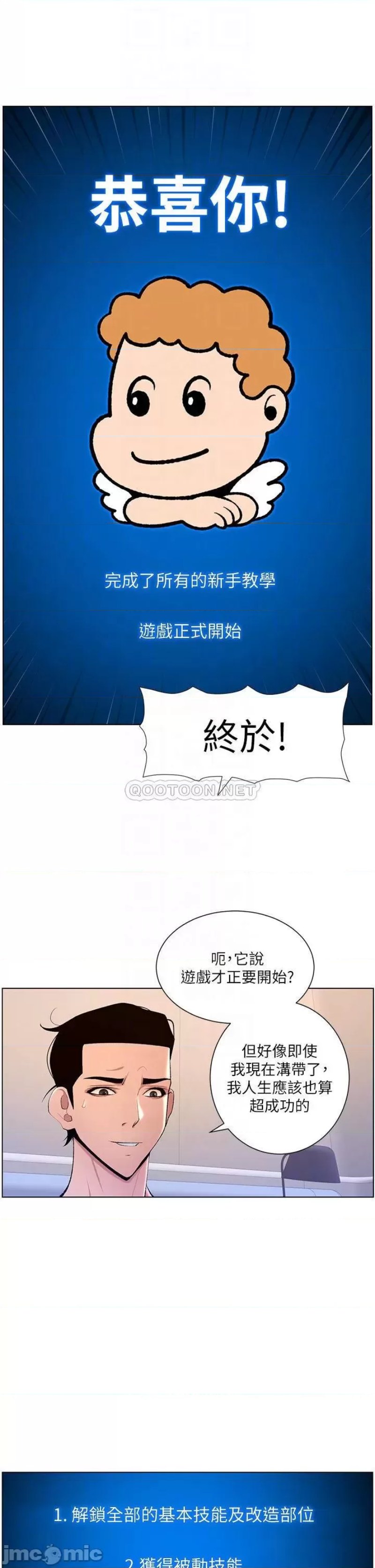 The Night King Using App Raw Chapter 23 Page 16