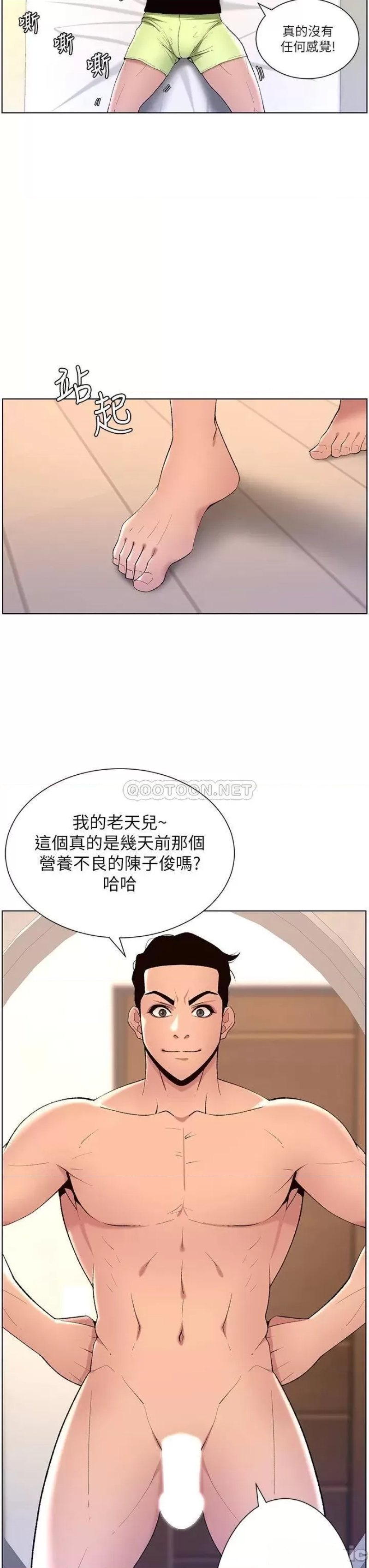 The Night King Using App Raw Chapter 23 Page 23