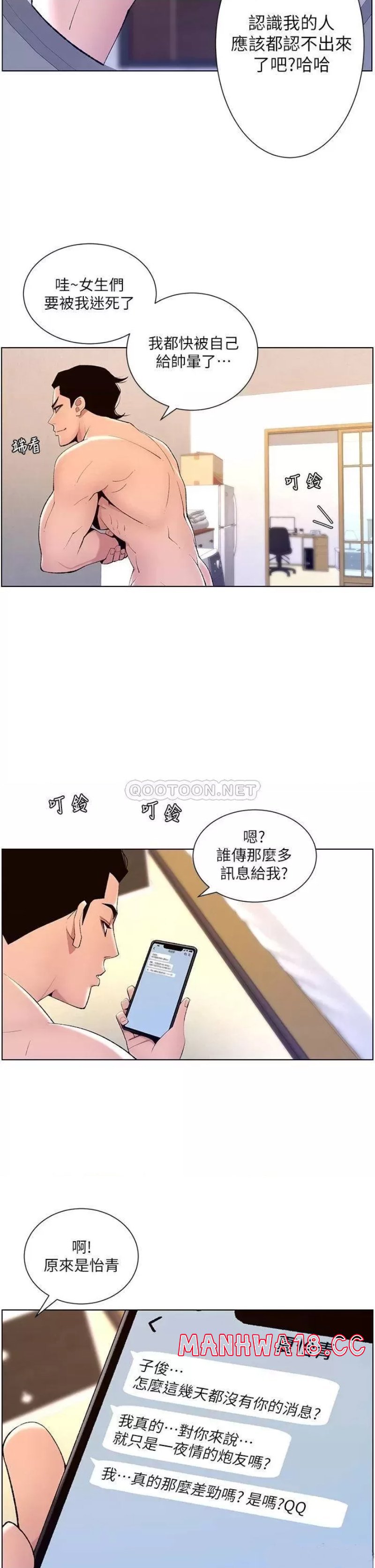 The Night King Using App Raw Chapter 23 Page 24