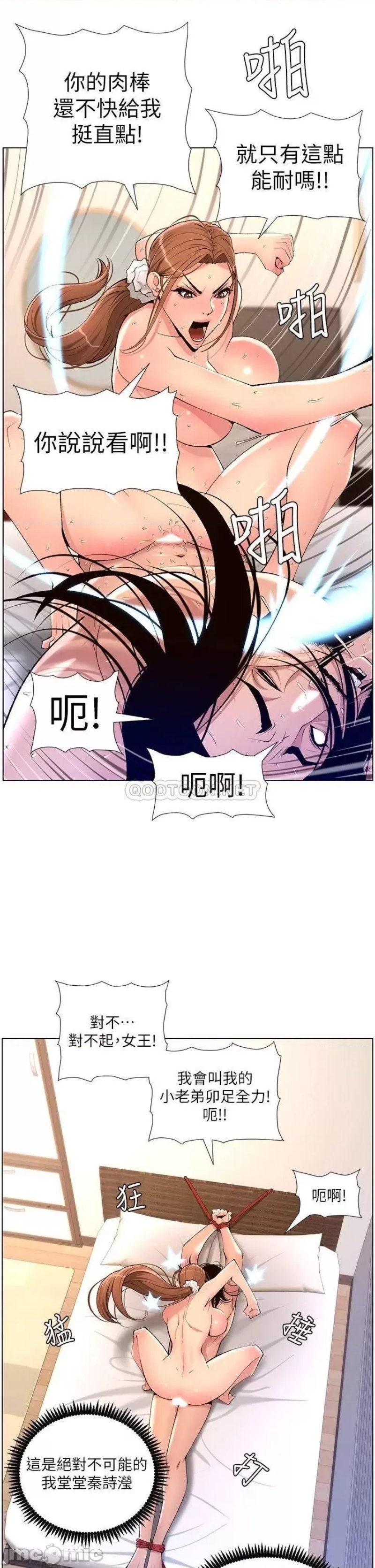 The Night King Using App Raw Chapter 23 Page 31