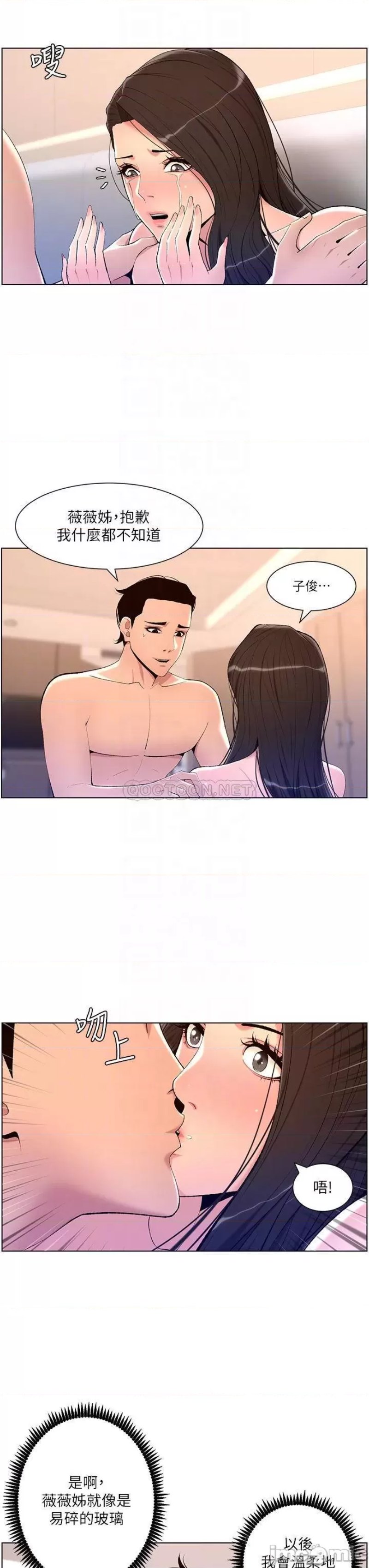 The Night King Using App Raw Chapter 23 Page 8