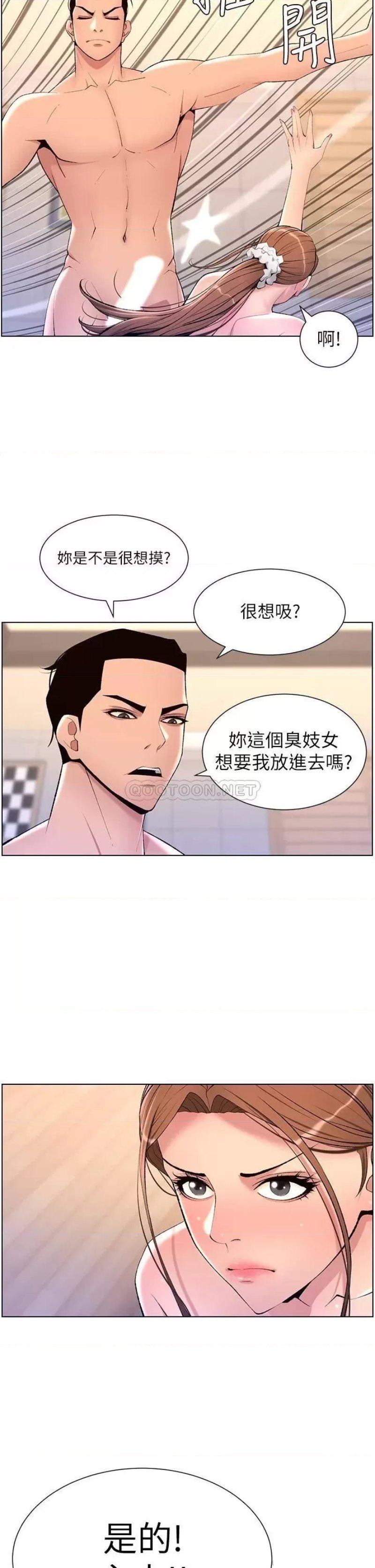 The Night King Using App Raw Chapter 24 Page 24