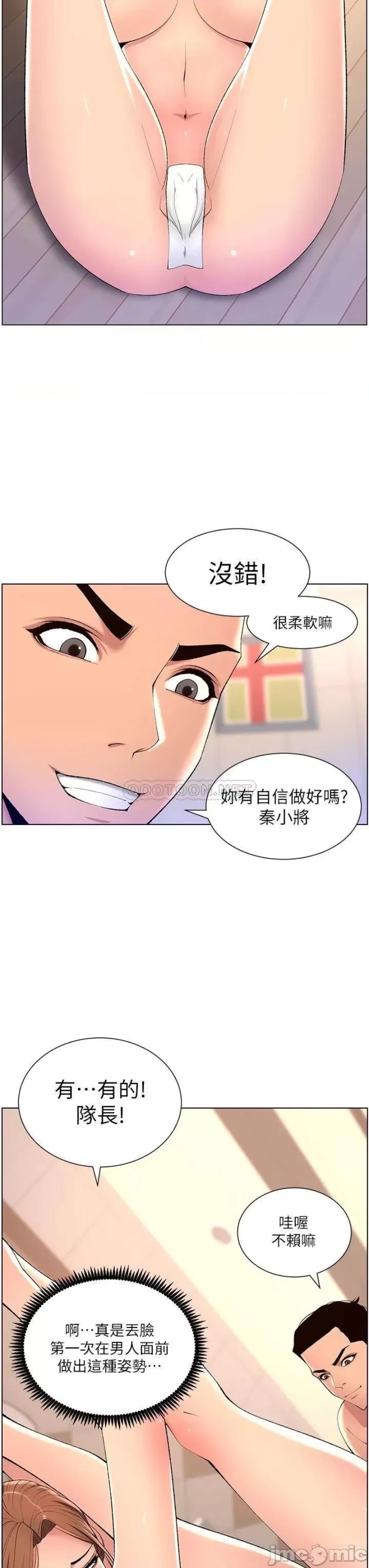 The Night King Using App Raw Chapter 24 Page 28