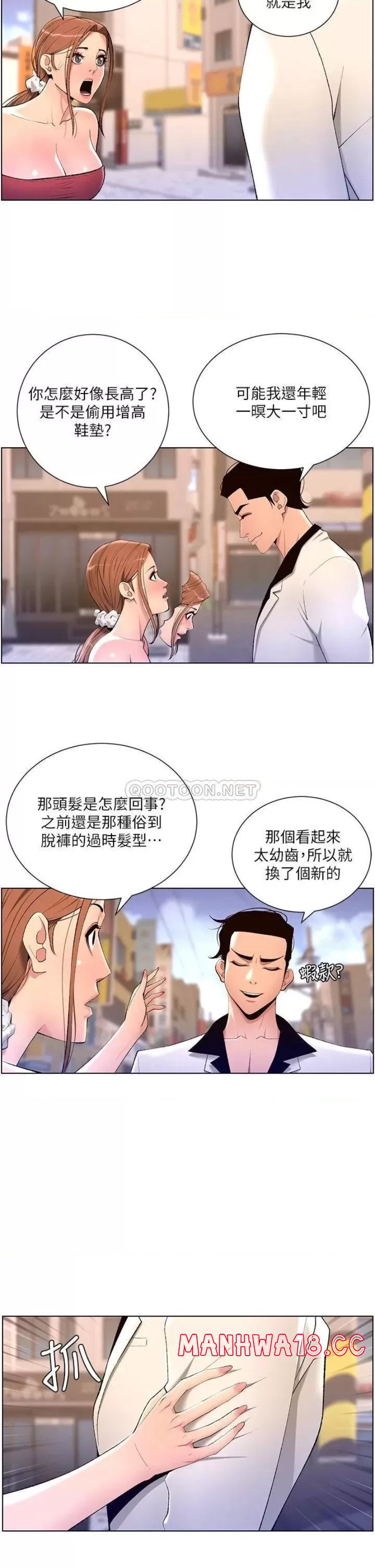 The Night King Using App Raw Chapter 24 Page 7