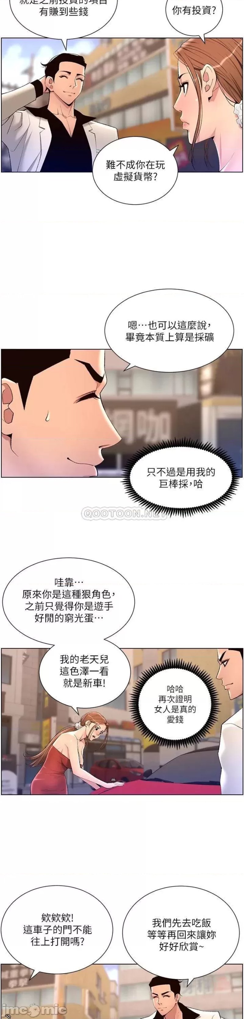 The Night King Using App Raw Chapter 24 Page 9