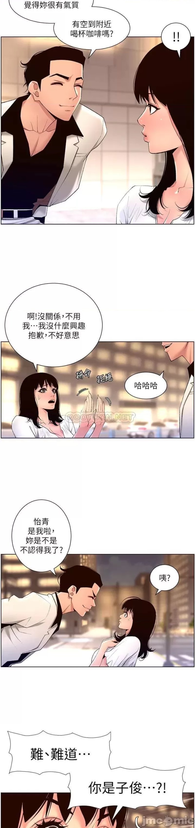 The Night King Using App Raw Chapter 27 Page 19