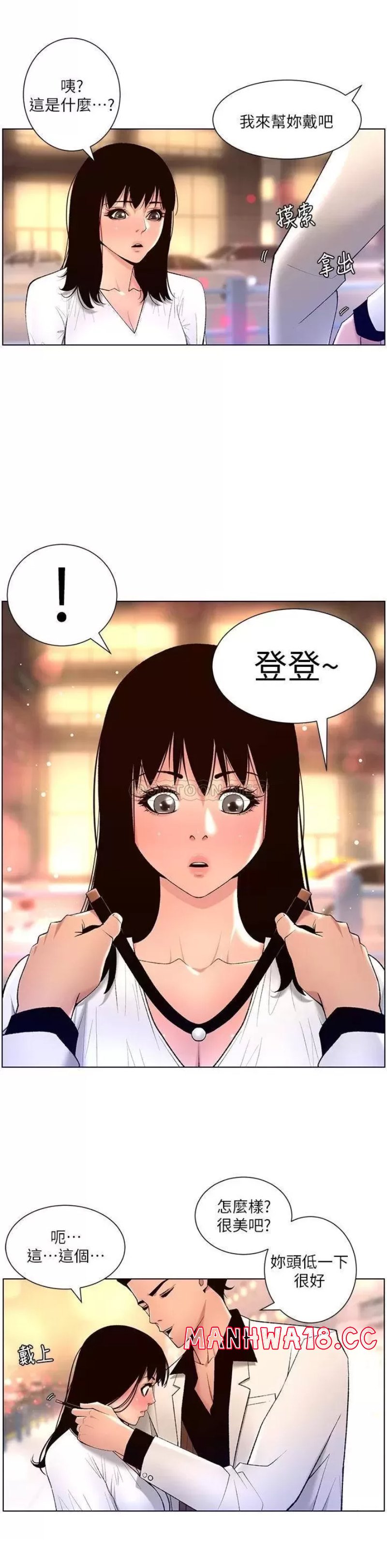 The Night King Using App Raw Chapter 27 Page 21