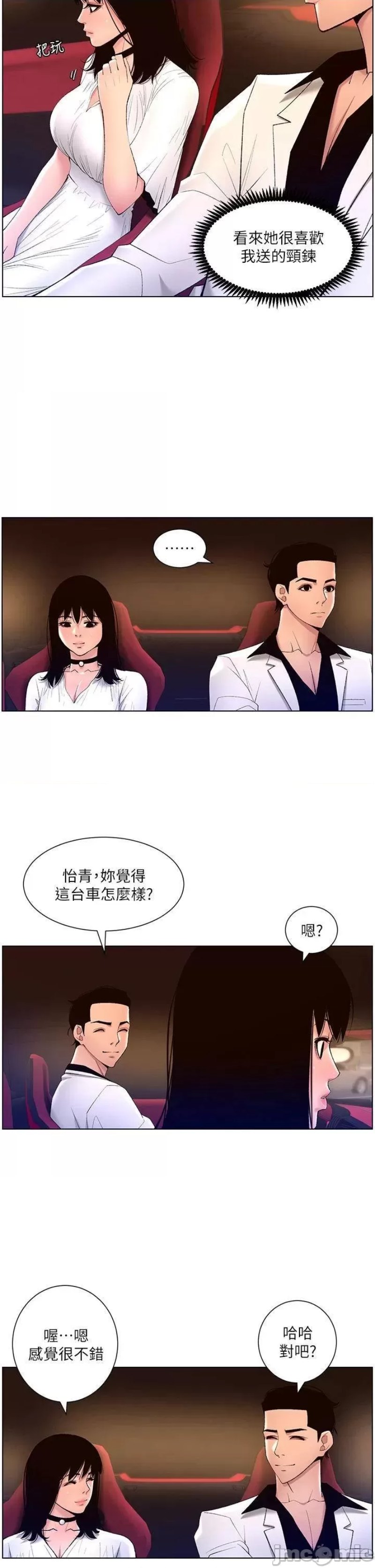 The Night King Using App Raw Chapter 27 Page 25