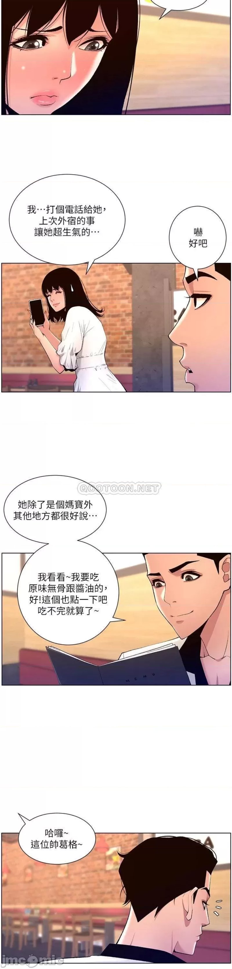 The Night King Using App Raw Chapter 27 Page 30