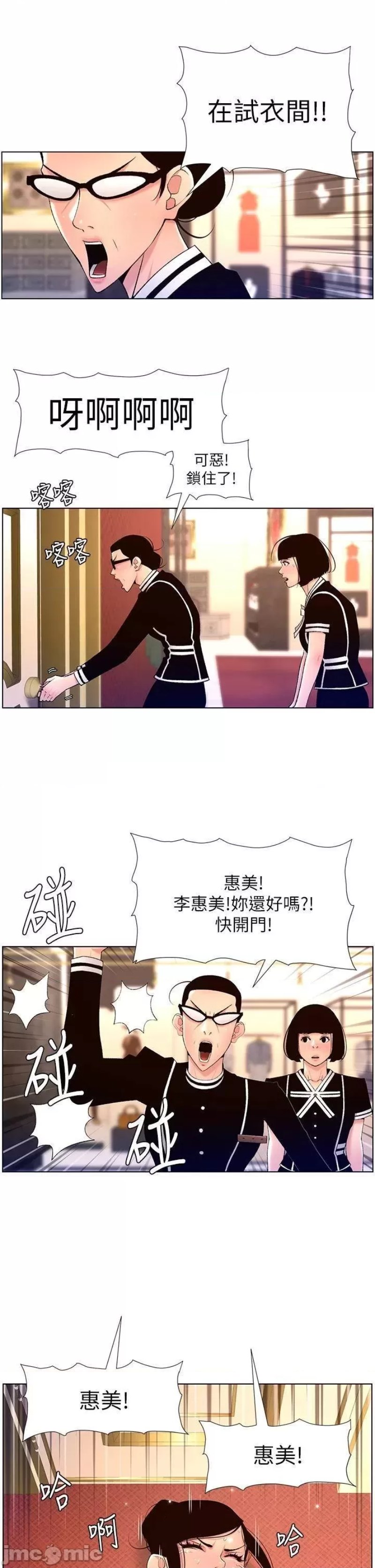 The Night King Using App Raw Chapter 27 Page 7