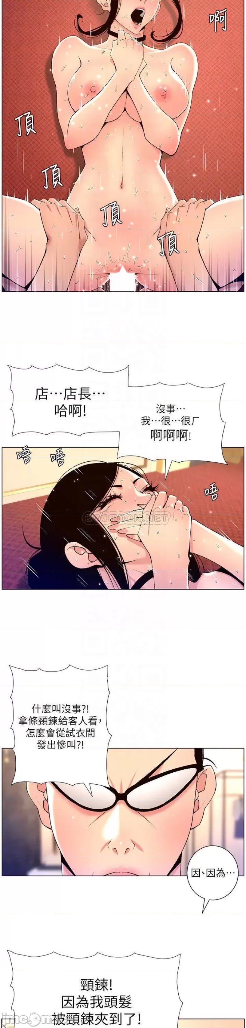 The Night King Using App Raw Chapter 27 Page 8