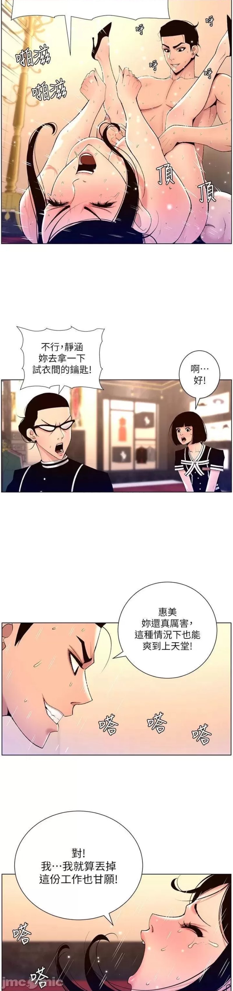 The Night King Using App Raw Chapter 27 Page 9