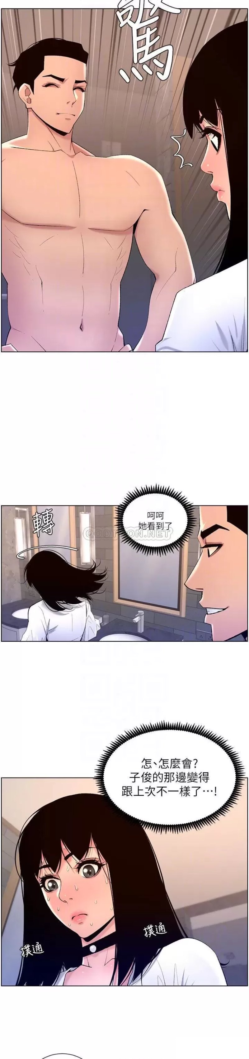 The Night King Using App Raw Chapter 28 Page 18