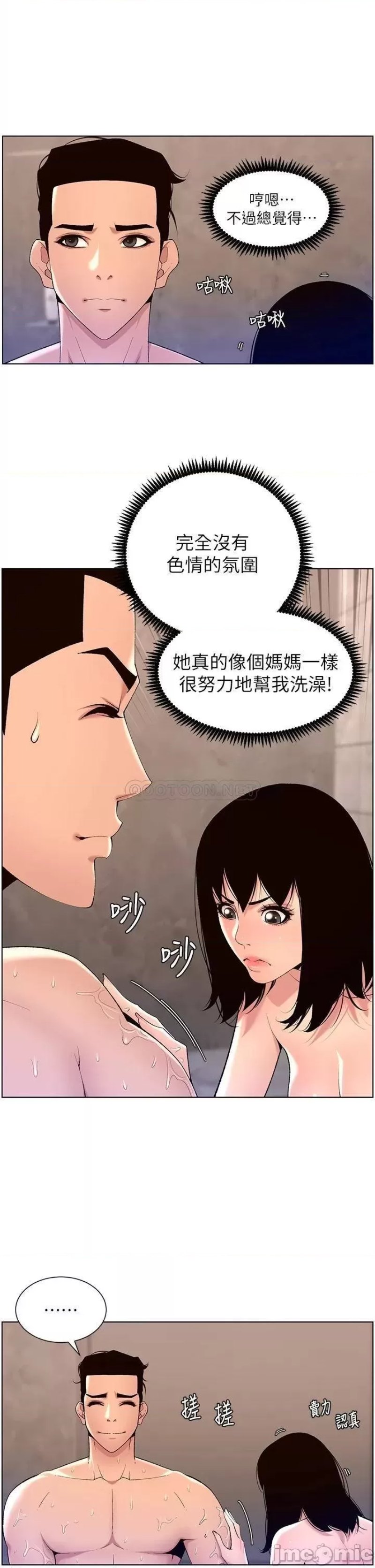 The Night King Using App Raw Chapter 28 Page 21