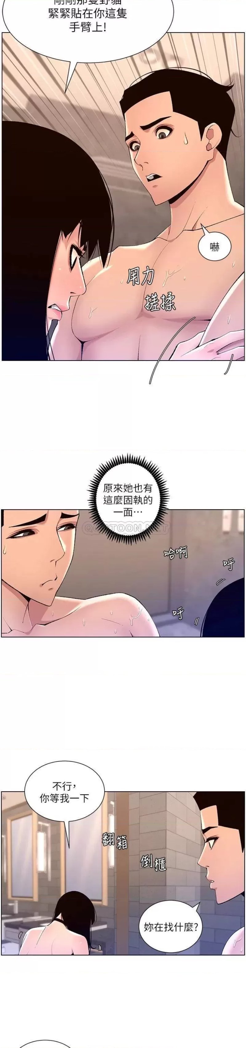 The Night King Using App Raw Chapter 28 Page 23