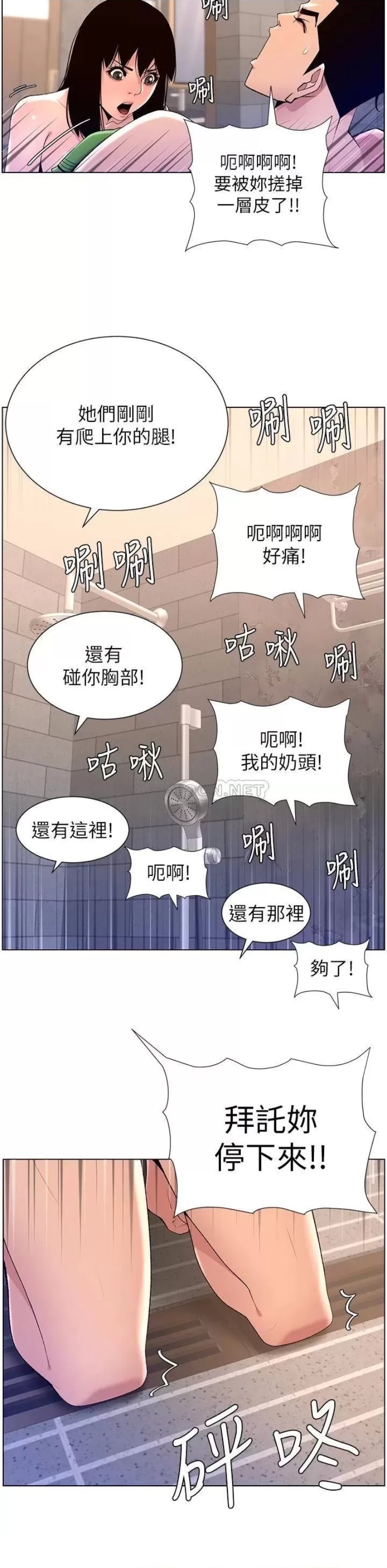 The Night King Using App Raw Chapter 28 Page 25