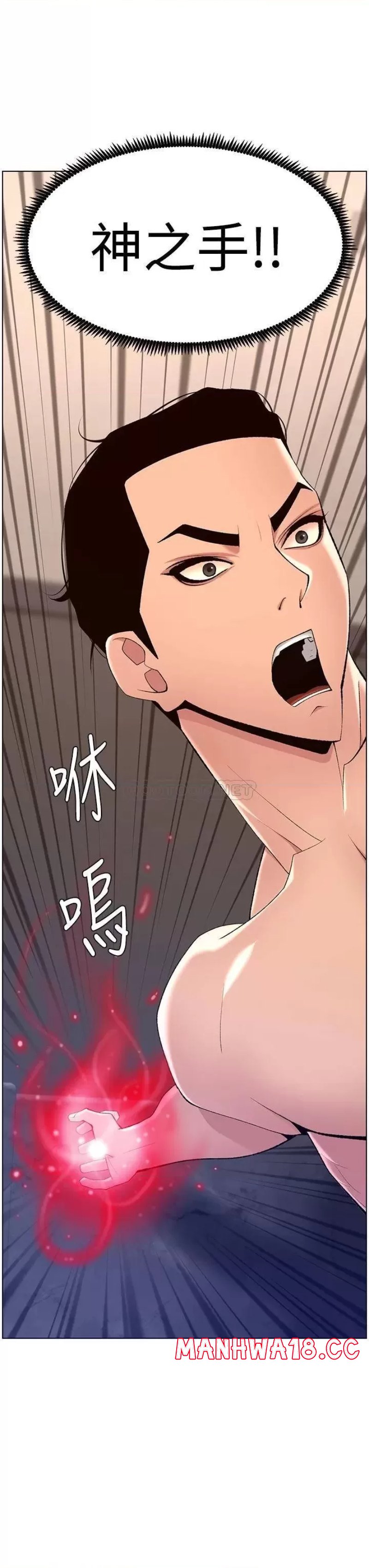 The Night King Using App Raw Chapter 28 Page 28