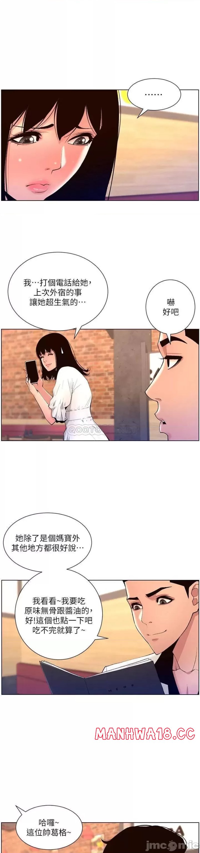 The Night King Using App Raw Chapter 28 Page 3
