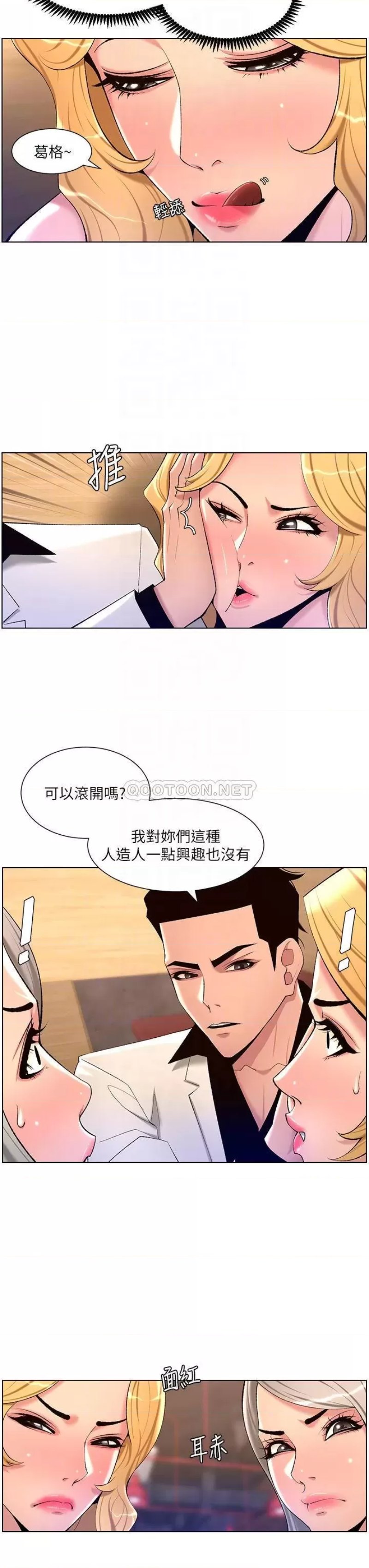The Night King Using App Raw Chapter 28 Page 8