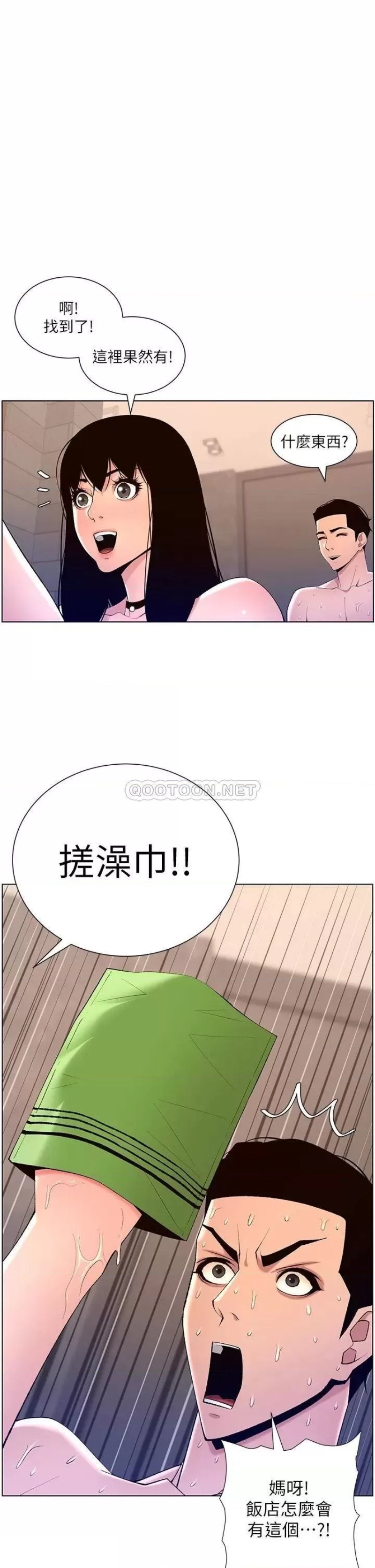 The Night King Using App Raw Chapter 29 Page 1