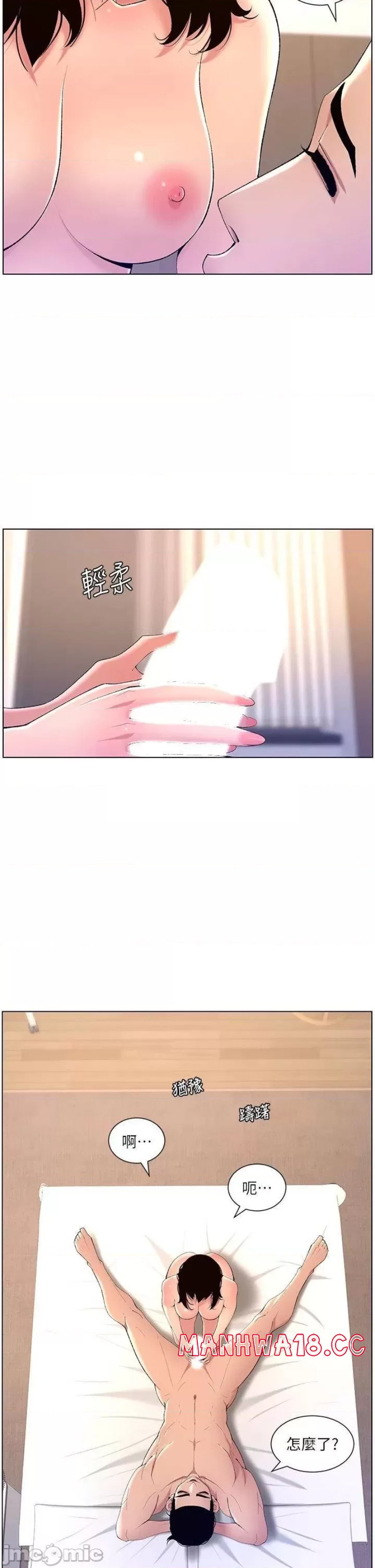 The Night King Using App Raw Chapter 29 Page 13