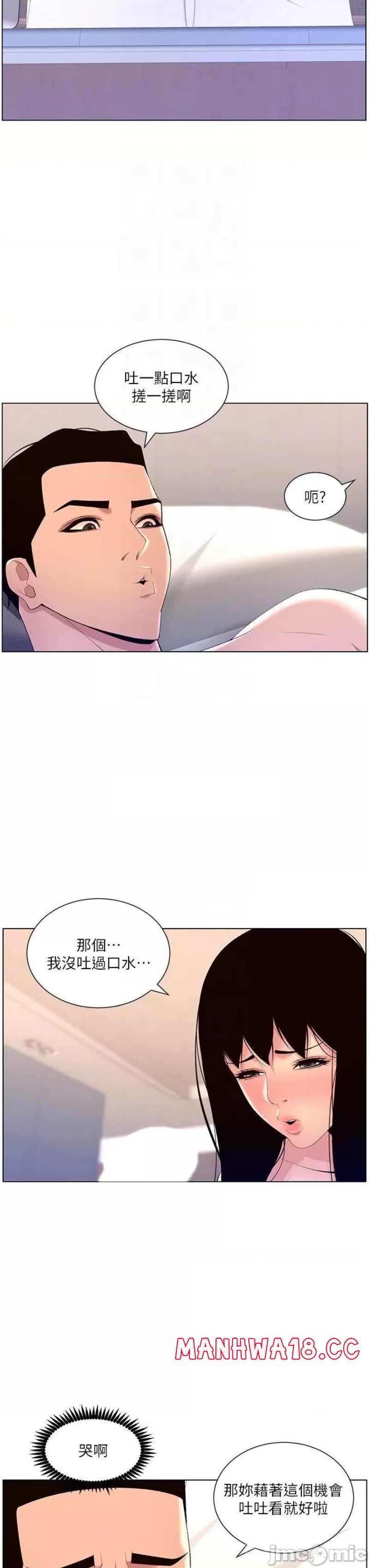 The Night King Using App Raw Chapter 29 Page 14