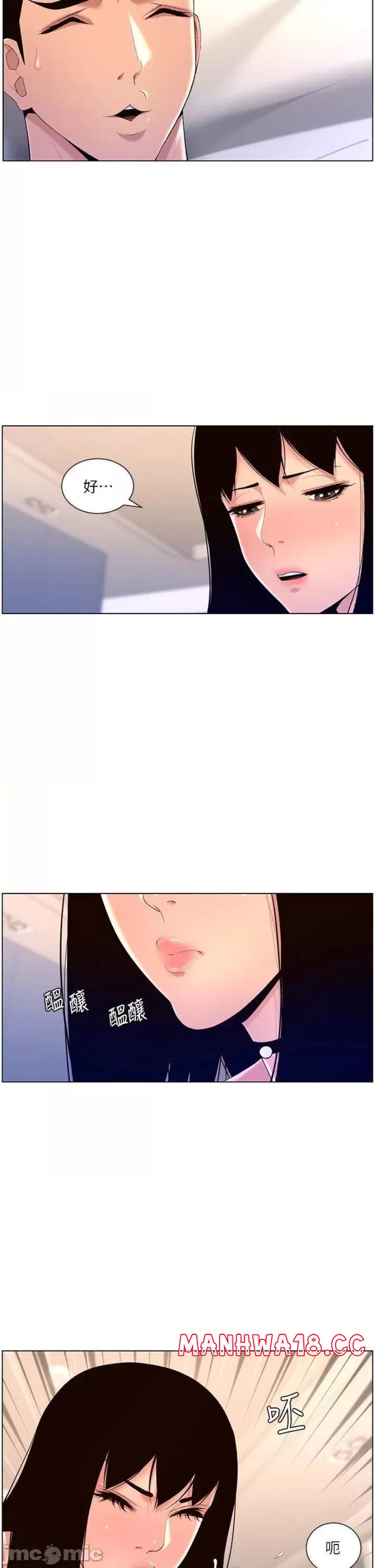 The Night King Using App Raw Chapter 29 Page 15