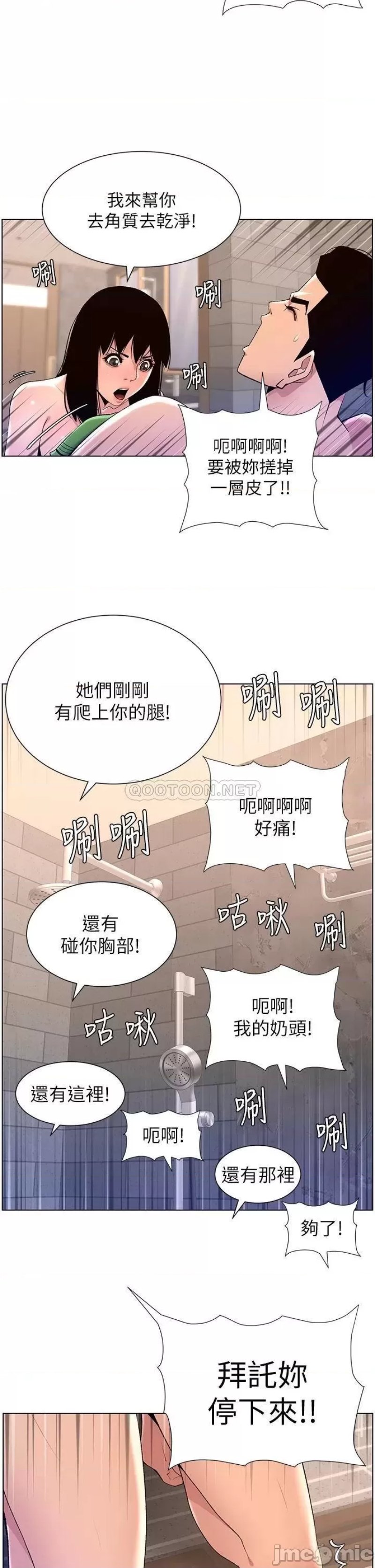 The Night King Using App Raw Chapter 29 Page 2