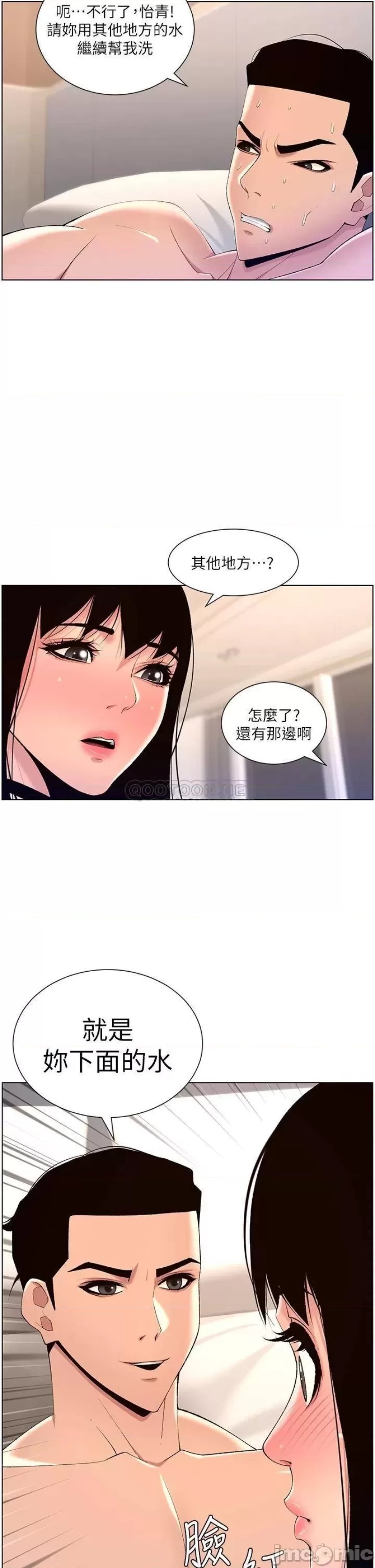 The Night King Using App Raw Chapter 29 Page 20