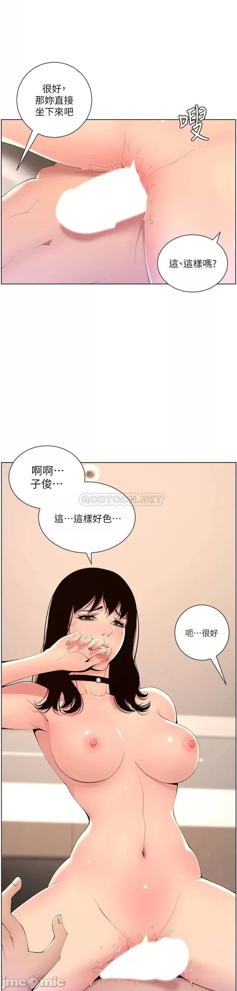 The Night King Using App Raw Chapter 29 Page 22