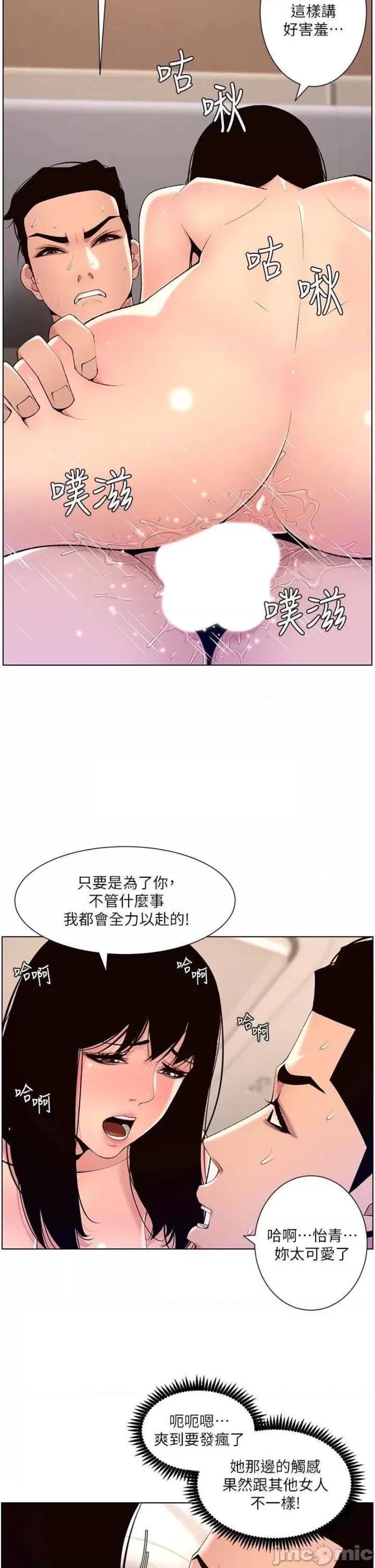 The Night King Using App Raw Chapter 29 Page 25