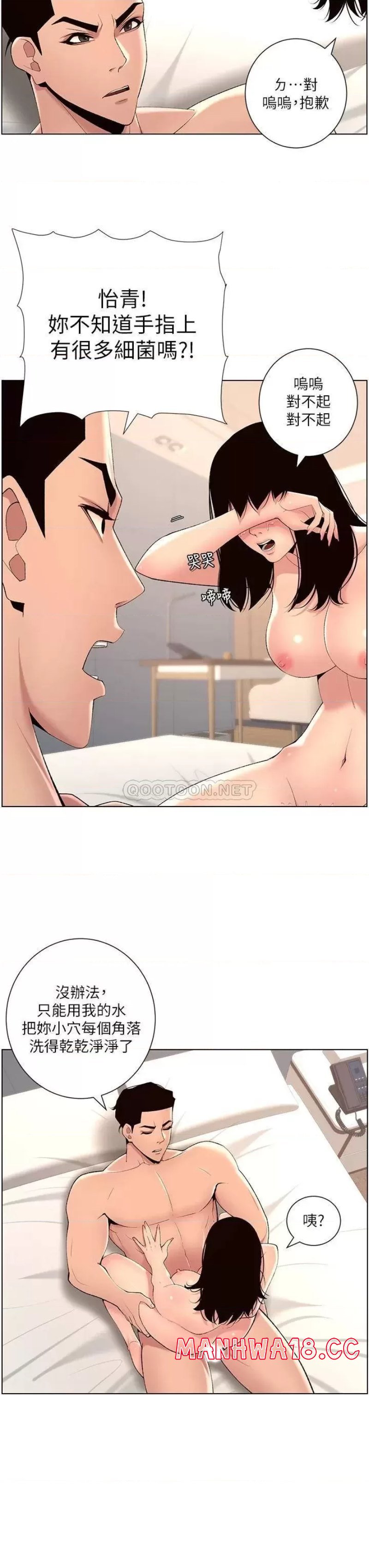 The Night King Using App Raw Chapter 29 Page 29