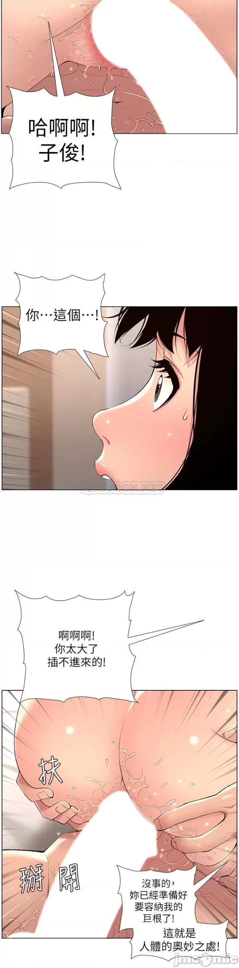 The Night King Using App Raw Chapter 29 Page 31