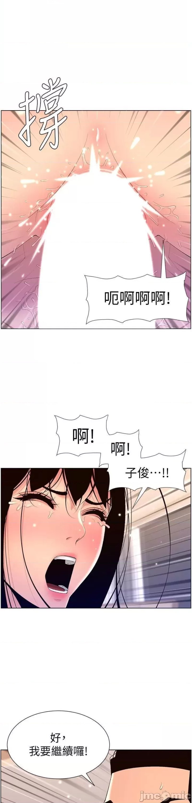 The Night King Using App Raw Chapter 29 Page 32