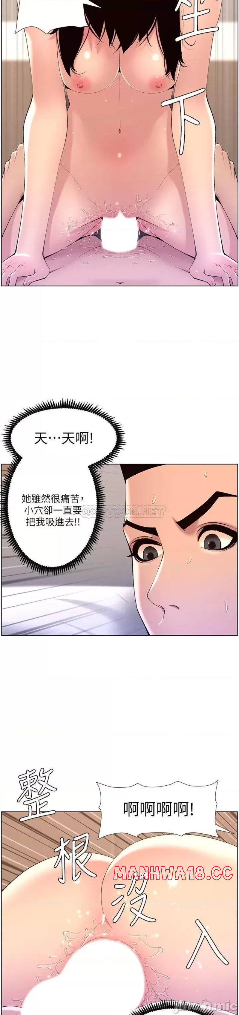 The Night King Using App Raw Chapter 29 Page 34